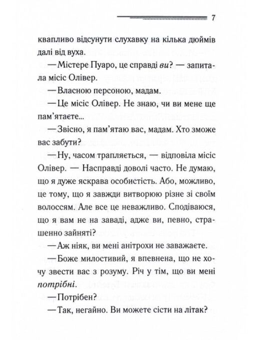 Гріншорська примха Ціна (цена) 250.20грн. | придбати  купити (купить) Гріншорська примха доставка по Украине, купить книгу, детские игрушки, компакт диски 3