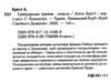 Гріншорська примха Ціна (цена) 241.80грн. | придбати  купити (купить) Гріншорська примха доставка по Украине, купить книгу, детские игрушки, компакт диски 1