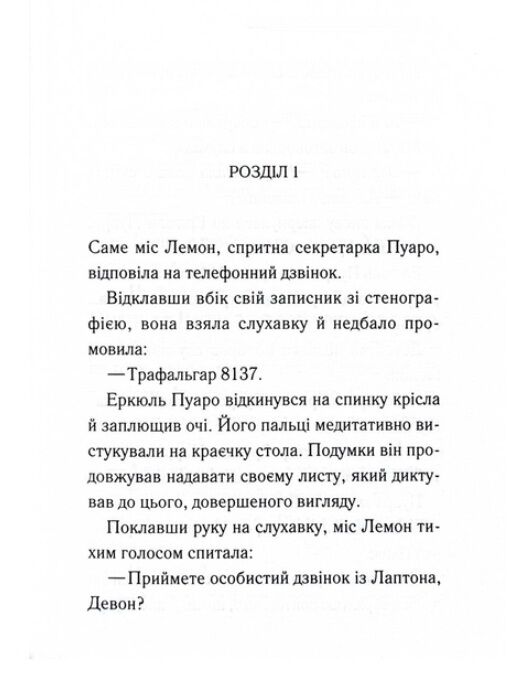 Гріншорська примха Ціна (цена) 250.20грн. | придбати  купити (купить) Гріншорська примха доставка по Украине, купить книгу, детские игрушки, компакт диски 1
