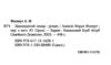 Дванадцятий лицар Ціна (цена) 354.60грн. | придбати купити (купить) Дванадцятий лицар доставка по Украине, купить книгу, детские игрушки, компакт диски 1 Дванадцятий лицар Ціна (цена) 354.60грн. | придбати купити (купить) Дванадцятий лицар доставка по Украине, купить книгу, детские игрушки, компакт диски 1