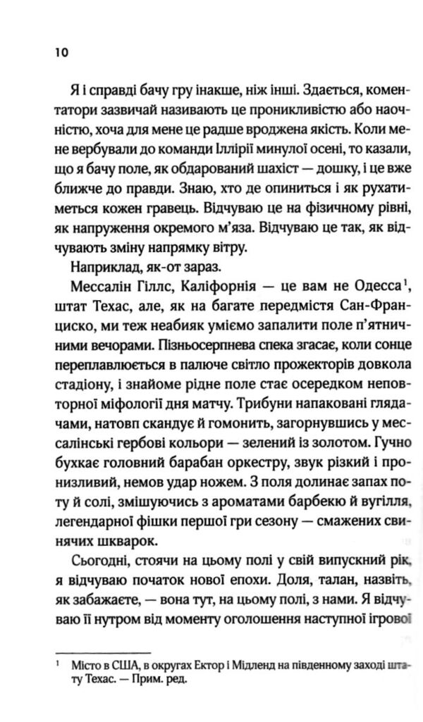 Дванадцятий лицар Ціна (цена) 354.60грн. | придбати  купити (купить) Дванадцятий лицар доставка по Украине, купить книгу, детские игрушки, компакт диски 5