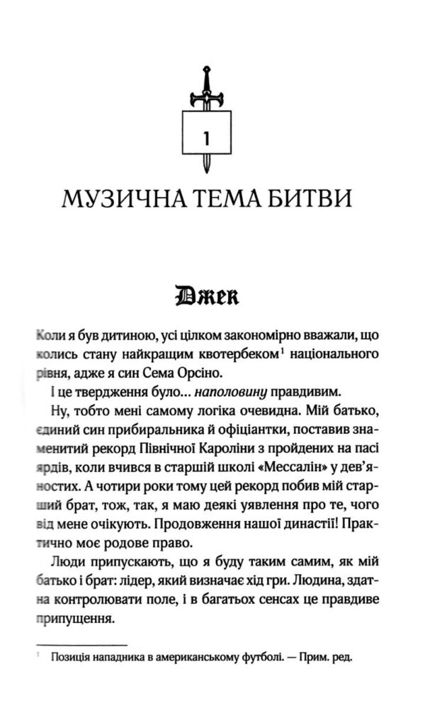 Дванадцятий лицар Ціна (цена) 354.60грн. | придбати  купити (купить) Дванадцятий лицар доставка по Украине, купить книгу, детские игрушки, компакт диски 4