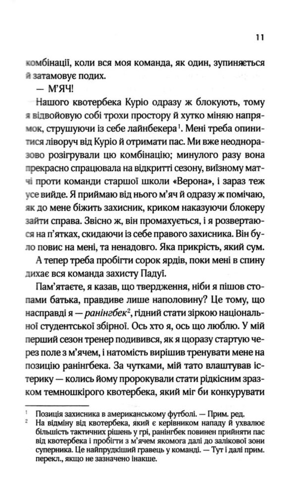 Дванадцятий лицар Ціна (цена) 354.60грн. | придбати  купити (купить) Дванадцятий лицар доставка по Украине, купить книгу, детские игрушки, компакт диски 6