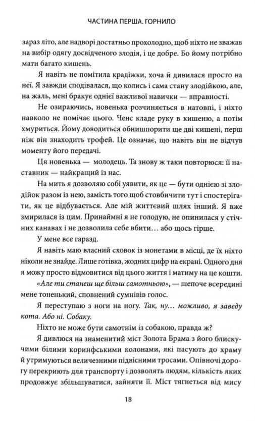 Ігри у які грають боги Битва книга 1 Ціна (цена) 523.90грн. | придбати  купити (купить) Ігри у які грають боги Битва книга 1 доставка по Украине, купить книгу, детские игрушки, компакт диски 7