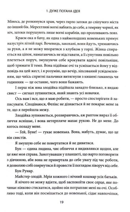 Ігри у які грають боги Битва книга 1 Ціна (цена) 523.90грн. | придбати  купити (купить) Ігри у які грають боги Битва книга 1 доставка по Украине, купить книгу, детские игрушки, компакт диски 8