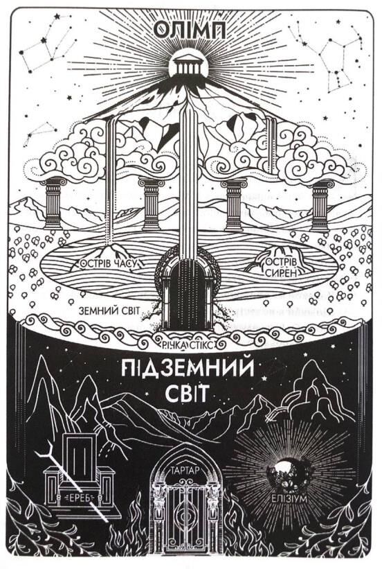 Ігри у які грають боги Битва книга 1 Ціна (цена) 523.90грн. | придбати  купити (купить) Ігри у які грають боги Битва книга 1 доставка по Украине, купить книгу, детские игрушки, компакт диски 3