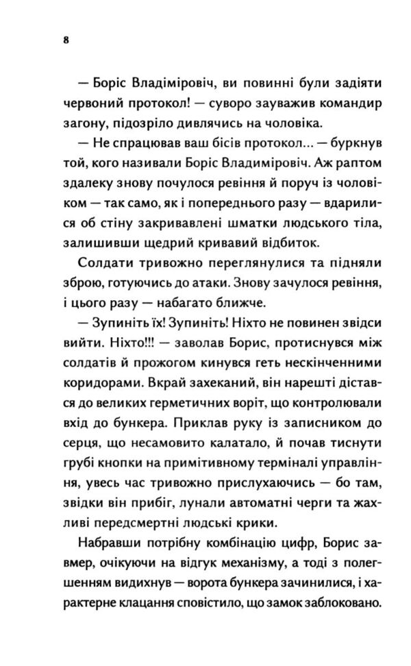 Каховський обєкт кінообкладинка Ціна (цена) 278.60грн. | придбати  купити (купить) Каховський обєкт кінообкладинка доставка по Украине, купить книгу, детские игрушки, компакт диски 3