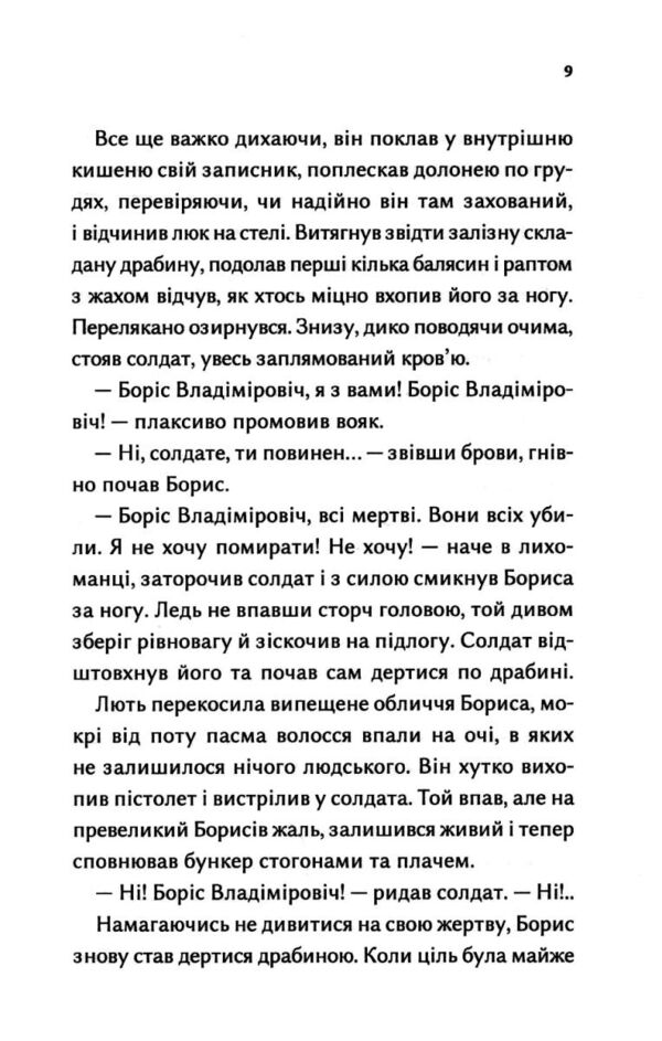 Каховський обєкт кінообкладинка Ціна (цена) 278.60грн. | придбати  купити (купить) Каховський обєкт кінообкладинка доставка по Украине, купить книгу, детские игрушки, компакт диски 4
