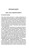 Купи собі той довбаний букет Ціна (цена) 356.70грн. | придбати  купити (купить) Купи собі той довбаний букет доставка по Украине, купить книгу, детские игрушки, компакт диски 2