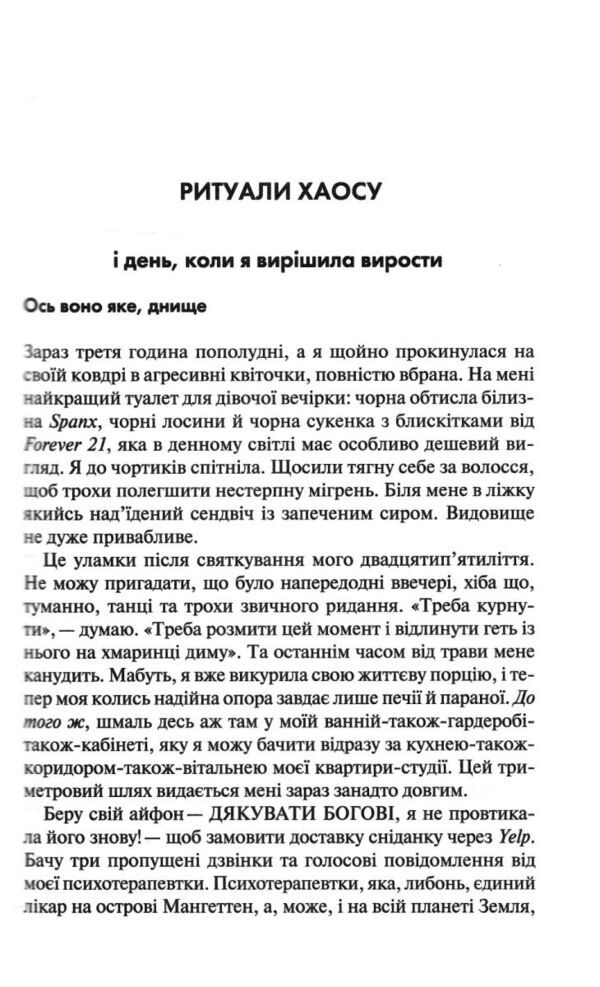 Купи собі той довбаний букет Ціна (цена) 356.70грн. | придбати  купити (купить) Купи собі той довбаний букет доставка по Украине, купить книгу, детские игрушки, компакт диски 2