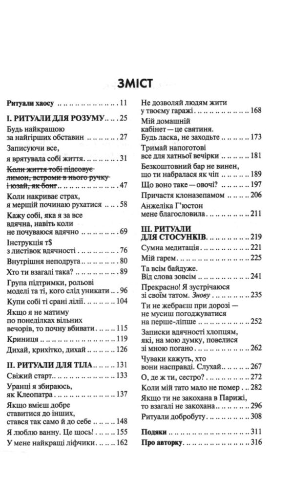 Купи собі той довбаний букет Ціна (цена) 356.70грн. | придбати  купити (купить) Купи собі той довбаний букет доставка по Украине, купить книгу, детские игрушки, компакт диски 1