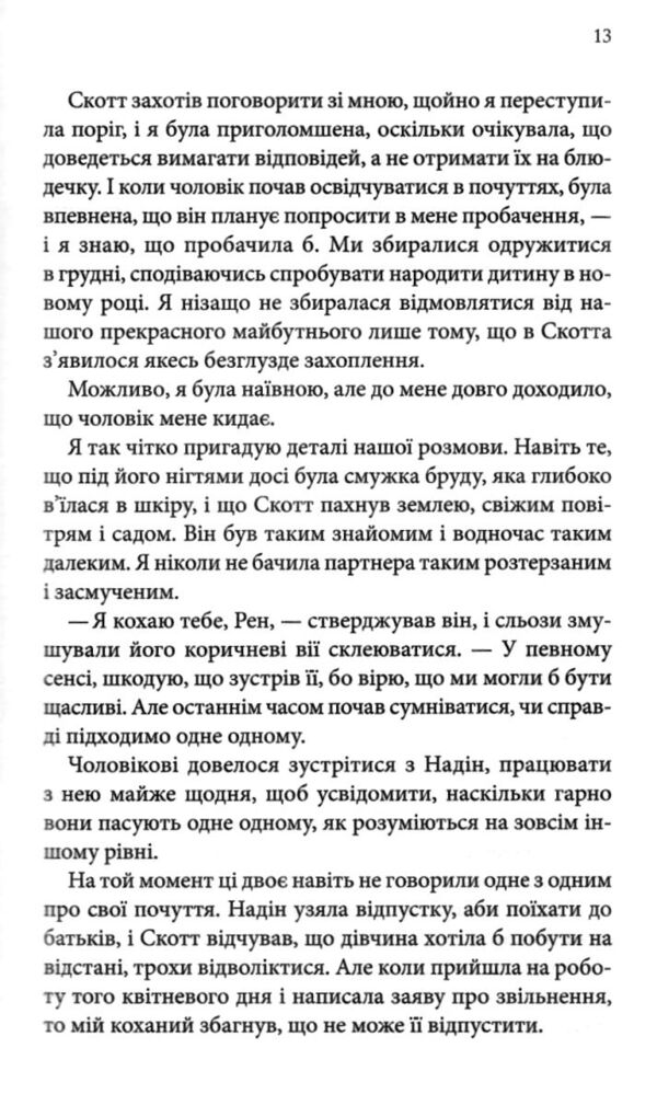 Лиш кохання так болить Ціна (цена) 329.00грн. | придбати  купити (купить) Лиш кохання так болить доставка по Украине, купить книгу, детские игрушки, компакт диски 3