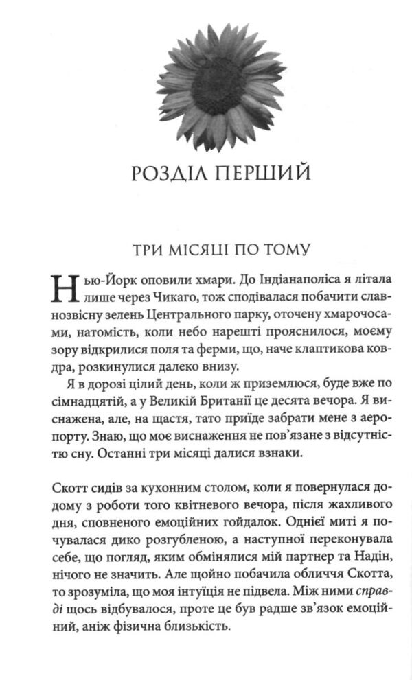 Лиш кохання так болить Ціна (цена) 329.00грн. | придбати  купити (купить) Лиш кохання так болить доставка по Украине, купить книгу, детские игрушки, компакт диски 2