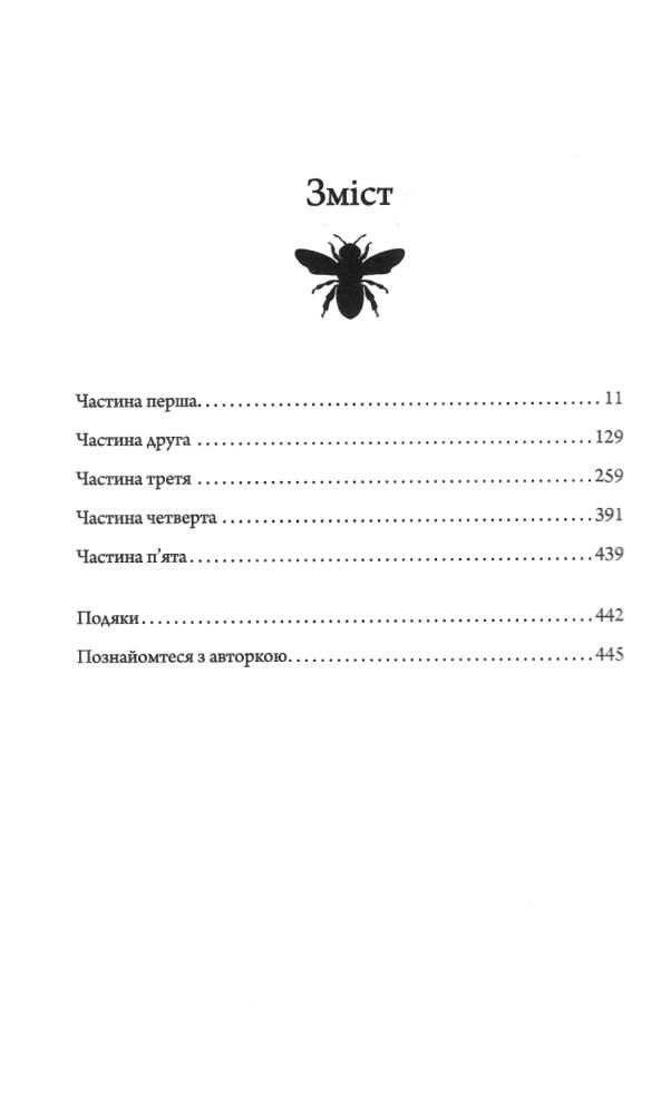 Медова Відьма Ціна (цена) 354.60грн. | придбати  купити (купить) Медова Відьма доставка по Украине, купить книгу, детские игрушки, компакт диски 2