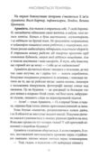Насувається темрява Ціна (цена) 314.30грн. | придбати  купити (купить) Насувається темрява доставка по Украине, купить книгу, детские игрушки, компакт диски 4