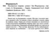 Насувається темрява Ціна (цена) 314.30грн. | придбати  купити (купить) Насувається темрява доставка по Украине, купить книгу, детские игрушки, компакт диски 2