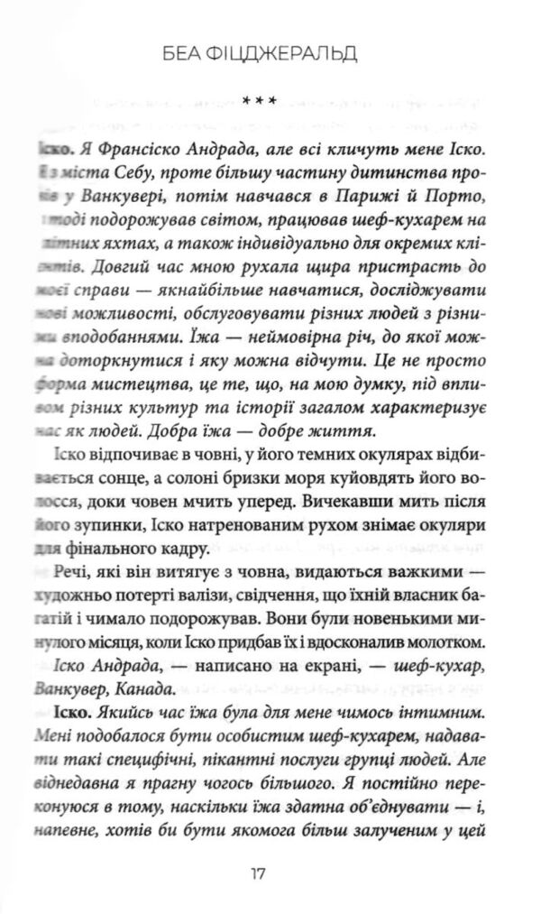 Насувається темрява Ціна (цена) 314.30грн. | придбати  купити (купить) Насувається темрява доставка по Украине, купить книгу, детские игрушки, компакт диски 5