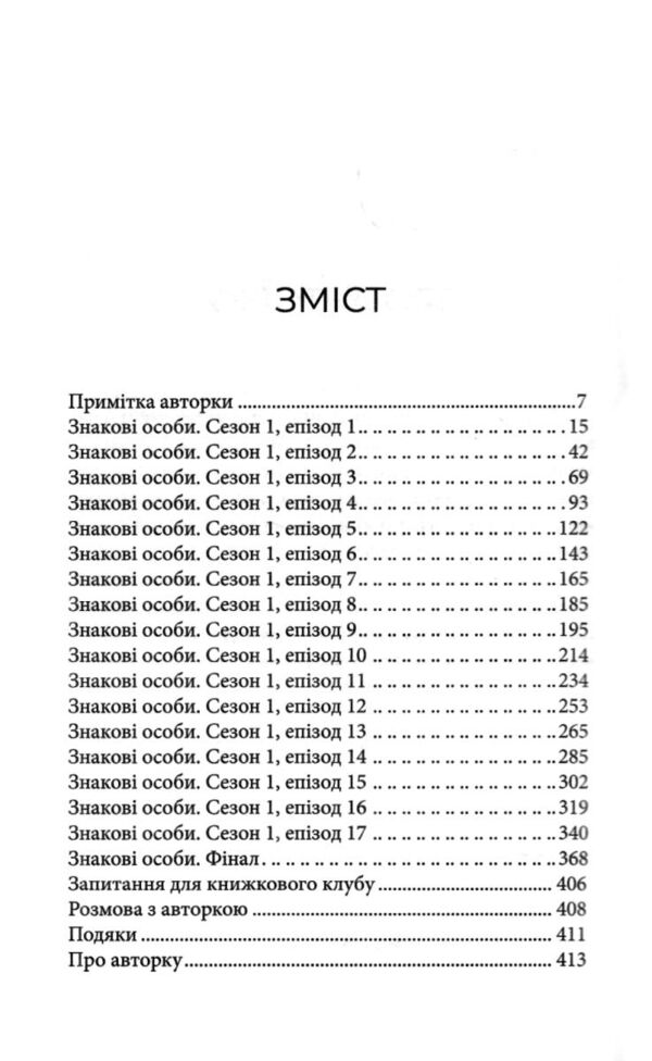 Насувається темрява Ціна (цена) 314.30грн. | придбати  купити (купить) Насувається темрява доставка по Украине, купить книгу, детские игрушки, компакт диски 1