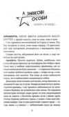 Насувається темрява Ціна (цена) 314.30грн. | придбати  купити (купить) Насувається темрява доставка по Украине, купить книгу, детские игрушки, компакт диски 3