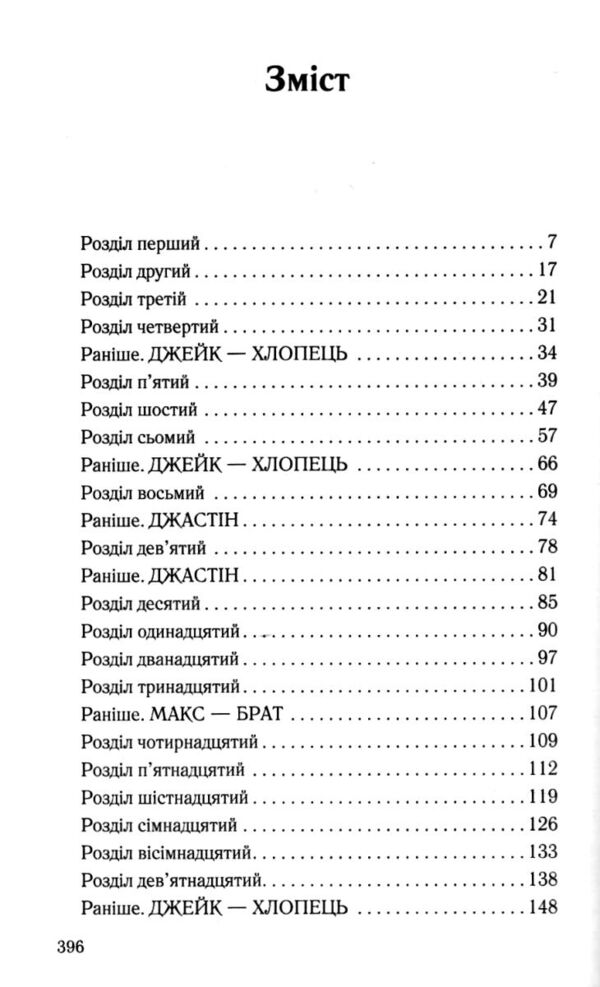 Погана кров Ціна (цена) 322.40грн. | придбати  купити (купить) Погана кров доставка по Украине, купить книгу, детские игрушки, компакт диски 1
