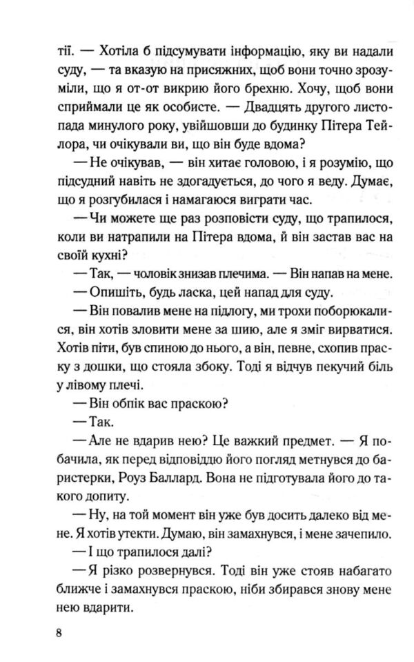Погана кров Ціна (цена) 322.40грн. | придбати  купити (купить) Погана кров доставка по Украине, купить книгу, детские игрушки, компакт диски 5