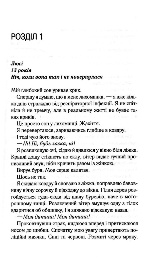 Посібник песиміста з кохання книга 2 Ціна (цена) 329.20грн. | придбати  купити (купить) Посібник песиміста з кохання книга 2 доставка по Украине, купить книгу, детские игрушки, компакт диски 2