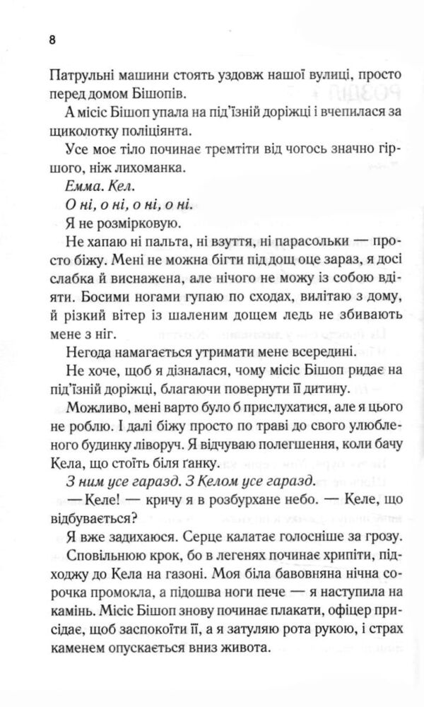 Посібник песиміста з кохання книга 2 Ціна (цена) 329.20грн. | придбати  купити (купить) Посібник песиміста з кохання книга 2 доставка по Украине, купить книгу, детские игрушки, компакт диски 3