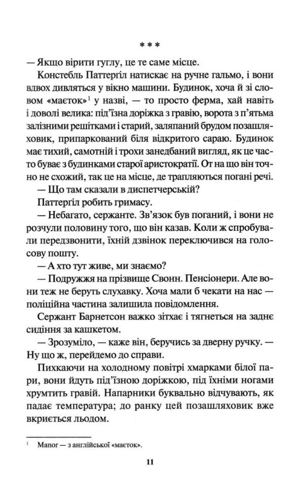 Сподіваюсь померти Детектив Фоулі книга 6 Ціна (цена) 303.90грн. | придбати  купити (купить) Сподіваюсь померти Детектив Фоулі книга 6 доставка по Украине, купить книгу, детские игрушки, компакт диски 6