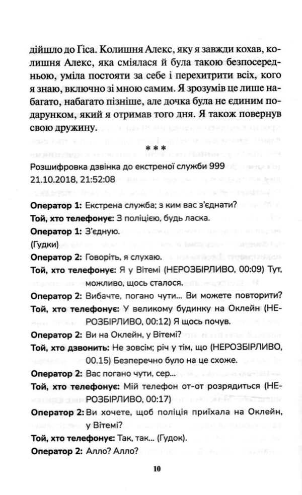 Сподіваюсь померти Детектив Фоулі книга 6 Ціна (цена) 303.90грн. | придбати  купити (купить) Сподіваюсь померти Детектив Фоулі книга 6 доставка по Украине, купить книгу, детские игрушки, компакт диски 5