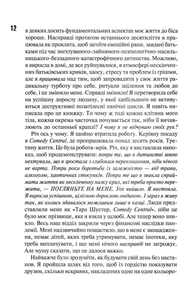 Сяй у довбаній темряві Ціна (цена) 354.60грн. | придбати  купити (купить) Сяй у довбаній темряві доставка по Украине, купить книгу, детские игрушки, компакт диски 4