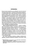 Сяй у довбаній темряві Ціна (цена) 354.60грн. | придбати  купити (купить) Сяй у довбаній темряві доставка по Украине, купить книгу, детские игрушки, компакт диски 3
