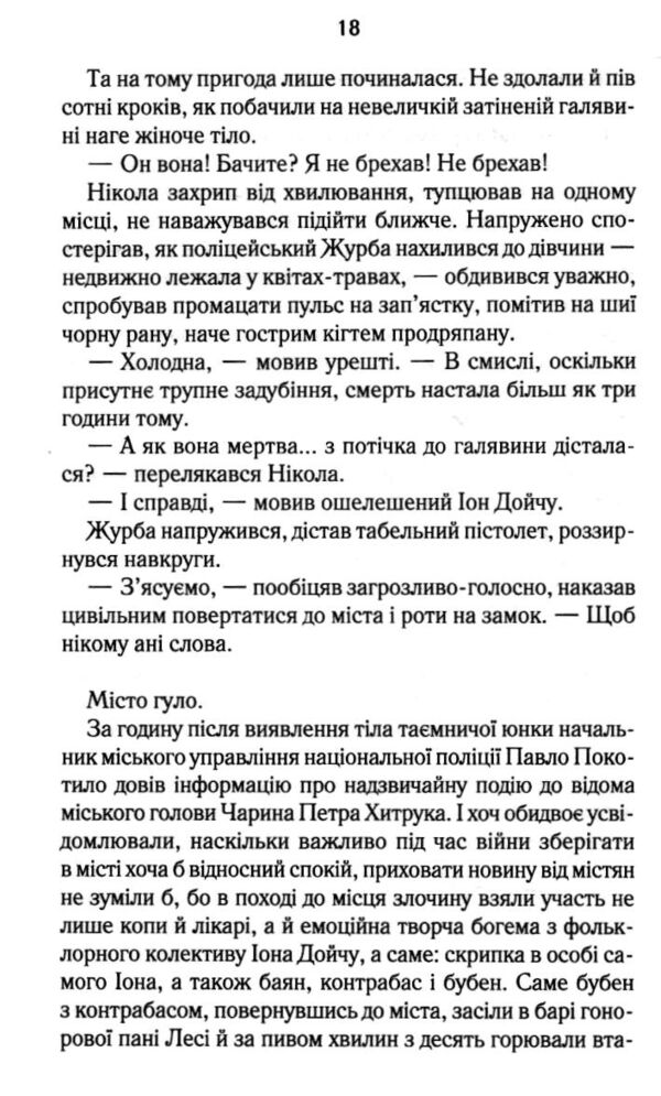 Харизмат Pro domo sua книга 1 Ціна (цена) 399.00грн. | придбати  купити (купить) Харизмат Pro domo sua книга 1 доставка по Украине, купить книгу, детские игрушки, компакт диски 6