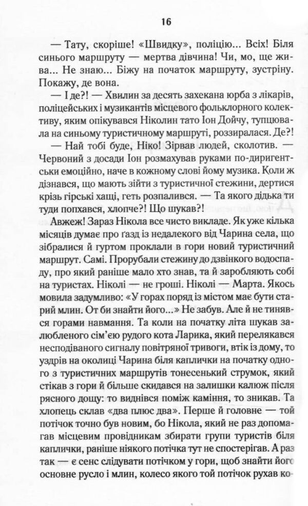 Харизмат Pro domo sua книга 1 Ціна (цена) 399.00грн. | придбати  купити (купить) Харизмат Pro domo sua книга 1 доставка по Украине, купить книгу, детские игрушки, компакт диски 4