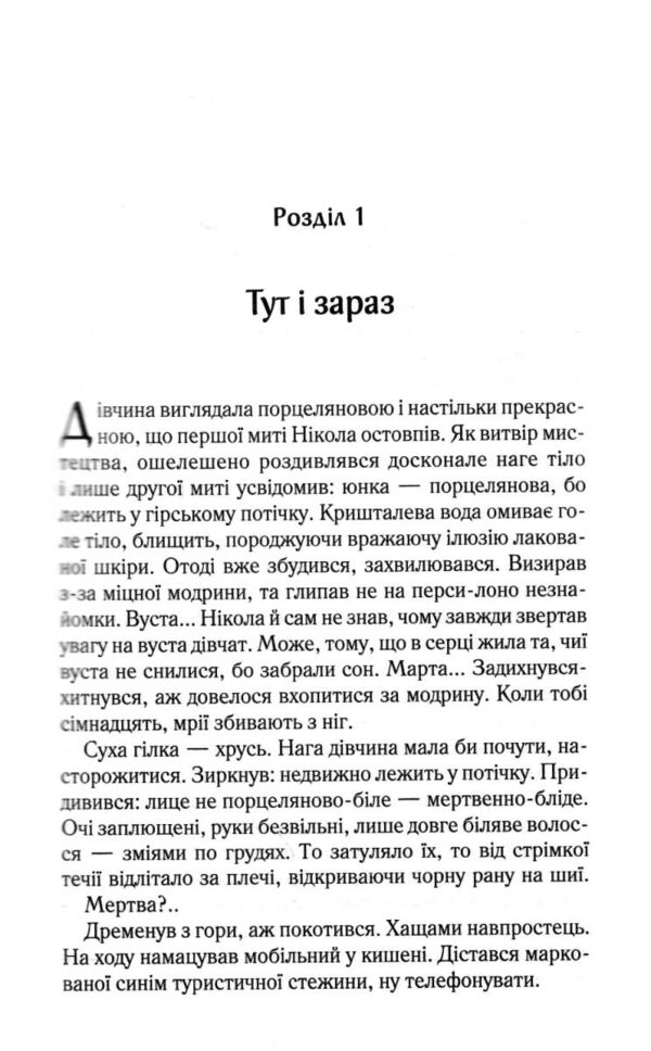 Харизмат Pro domo sua книга 1 Ціна (цена) 399.00грн. | придбати  купити (купить) Харизмат Pro domo sua книга 1 доставка по Украине, купить книгу, детские игрушки, компакт диски 3