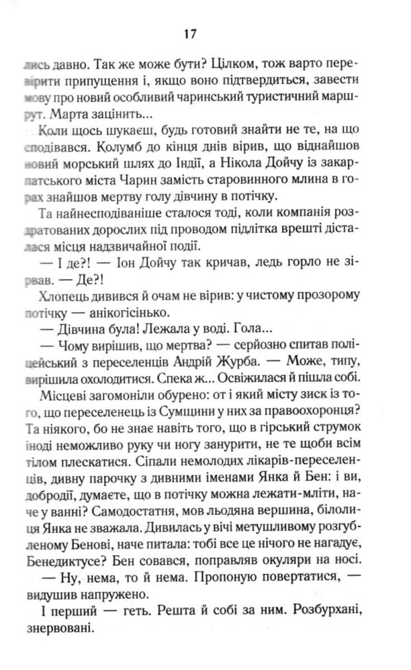 Харизмат Pro domo sua книга 1 Ціна (цена) 399.00грн. | придбати  купити (купить) Харизмат Pro domo sua книга 1 доставка по Украине, купить книгу, детские игрушки, компакт диски 5
