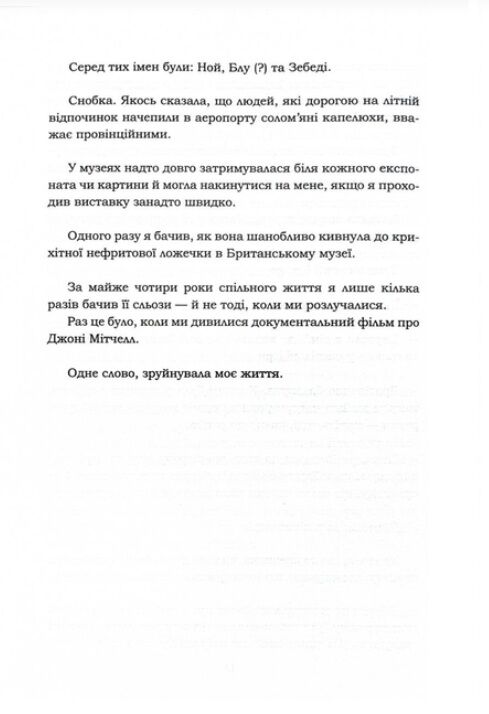 Хороший матеріал Ціна (цена) 325.30грн. | придбати  купити (купить) Хороший матеріал доставка по Украине, купить книгу, детские игрушки, компакт диски 4