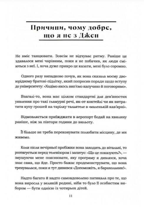 Хороший матеріал Ціна (цена) 325.30грн. | придбати  купити (купить) Хороший матеріал доставка по Украине, купить книгу, детские игрушки, компакт диски 1