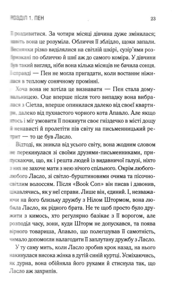 Якби я тебе відпустила Ціна (цена) 371.40грн. | придбати  купити (купить) Якби я тебе відпустила доставка по Украине, купить книгу, детские игрушки, компакт диски 6