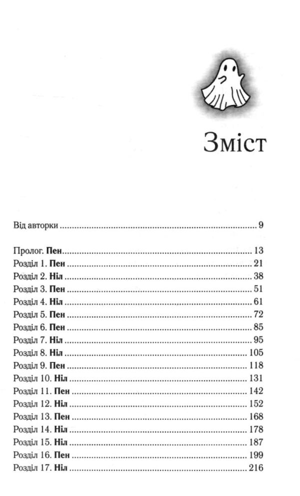 Якби я тебе відпустила Ціна (цена) 371.40грн. | придбати  купити (купить) Якби я тебе відпустила доставка по Украине, купить книгу, детские игрушки, компакт диски 1