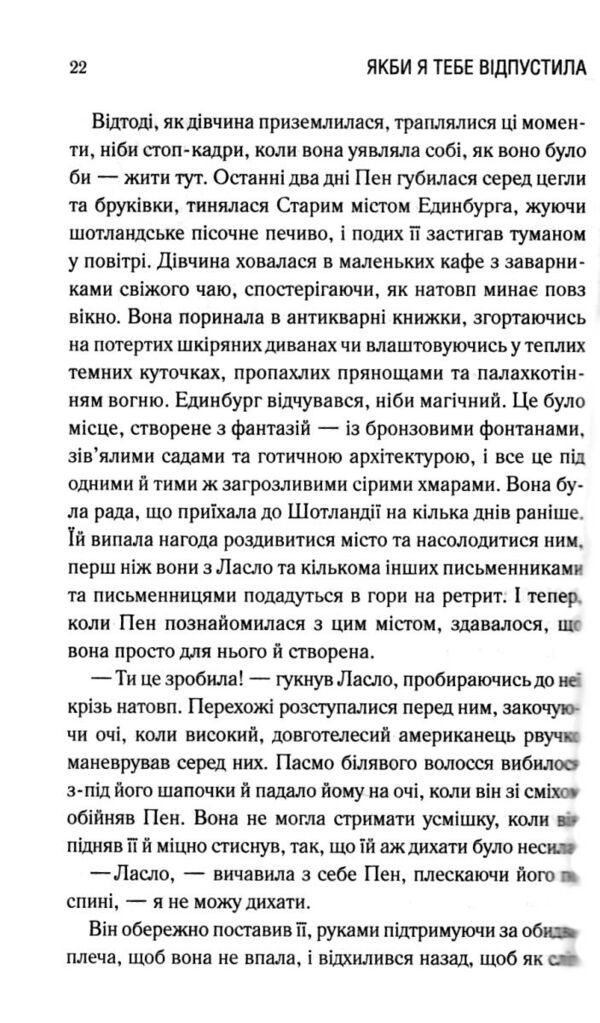 Якби я тебе відпустила Ціна (цена) 371.40грн. | придбати  купити (купить) Якби я тебе відпустила доставка по Украине, купить книгу, детские игрушки, компакт диски 5