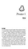 Якби я тебе відпустила Ціна (цена) 371.40грн. | придбати купити (купить) Якби я тебе відпустила доставка по Украине, купить книгу, детские игрушки, компакт диски 4 Якби я тебе відпустила Ціна (цена) 371.40грн. | придбати купити (купить) Якби я тебе відпустила доставка по Украине, купить книгу, детские игрушки, компакт диски 4