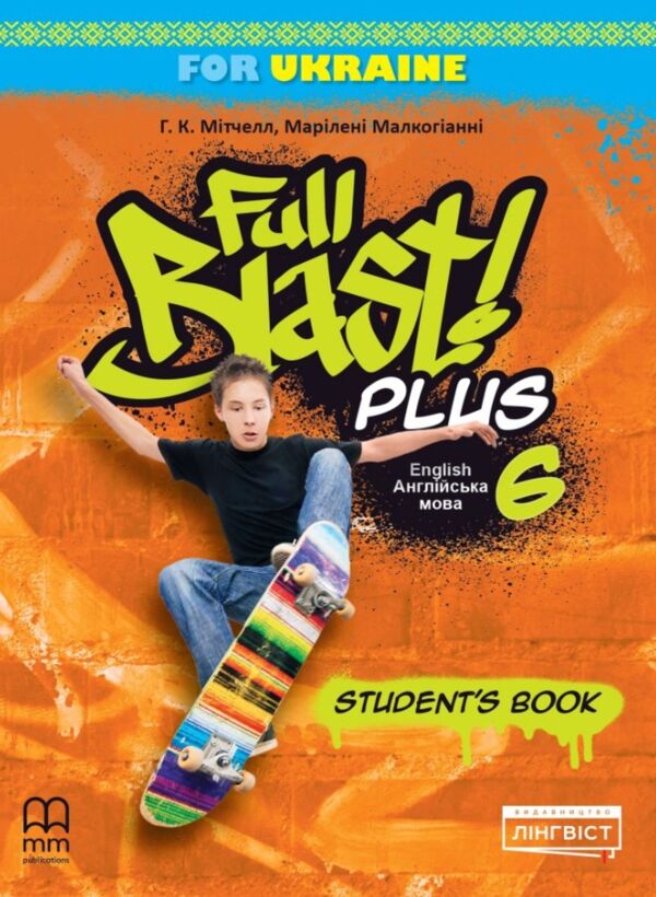 Full Blast Plus 6 клас Підручник Ціна (цена) 400.50грн. | придбати  купити (купить) Full Blast Plus 6 клас Підручник доставка по Украине, купить книгу, детские игрушки, компакт диски 0