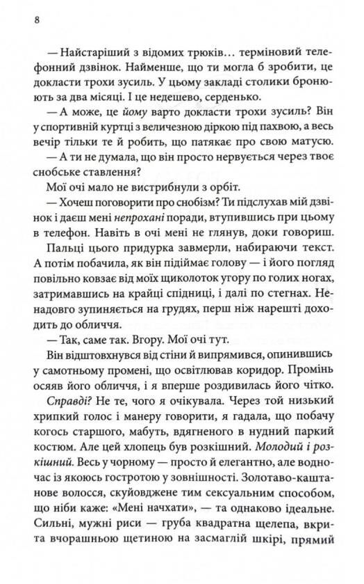 Босмен Ціна (цена) 329.20грн. | придбати  купити (купить) Босмен доставка по Украине, купить книгу, детские игрушки, компакт диски 3
