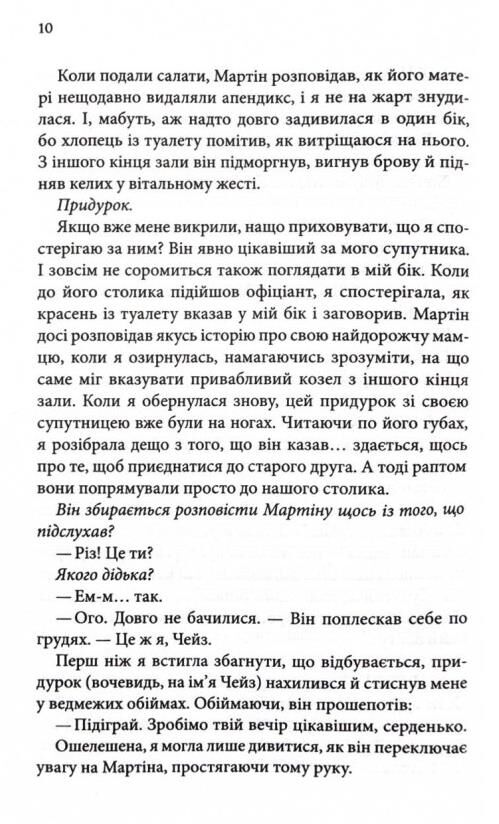 Босмен Ціна (цена) 329.20грн. | придбати  купити (купить) Босмен доставка по Украине, купить книгу, детские игрушки, компакт диски 5