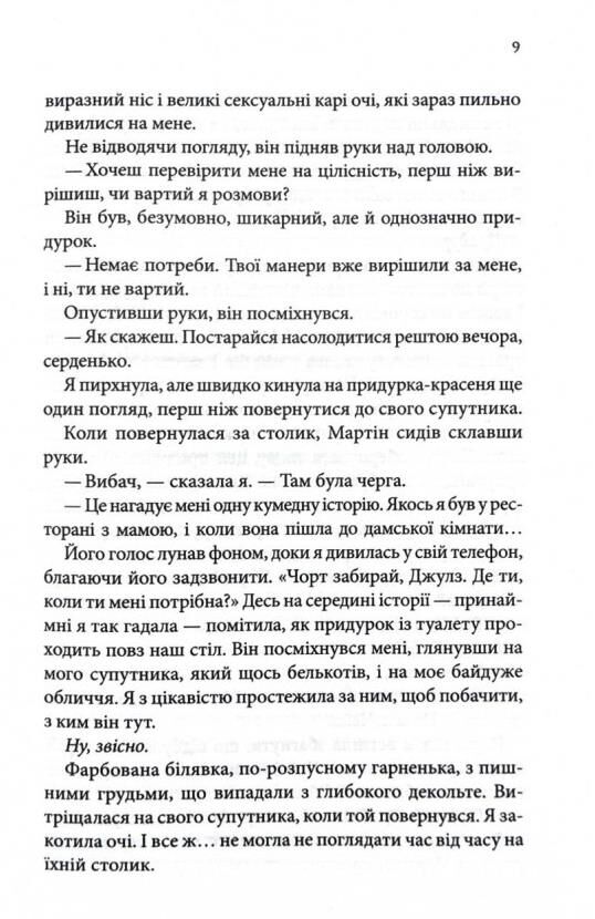 Босмен Ціна (цена) 329.20грн. | придбати  купити (купить) Босмен доставка по Украине, купить книгу, детские игрушки, компакт диски 4