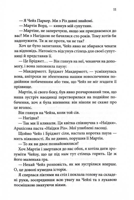 Босмен Ціна (цена) 329.20грн. | придбати  купити (купить) Босмен доставка по Украине, купить книгу, детские игрушки, компакт диски 6
