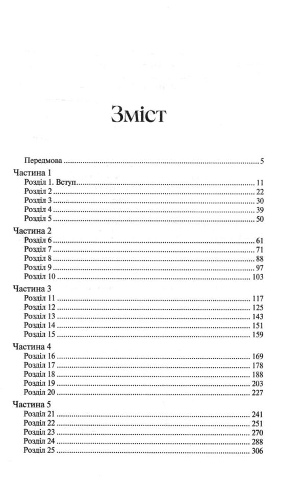 Вчитель Бронте Ціна (цена) 278.60грн. | придбати  купити (купить) Вчитель Бронте доставка по Украине, купить книгу, детские игрушки, компакт диски 2