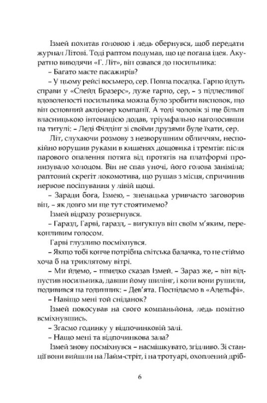 Гран-Канарія Ціна (цена) 355.20грн. | придбати  купити (купить) Гран-Канарія доставка по Украине, купить книгу, детские игрушки, компакт диски 2