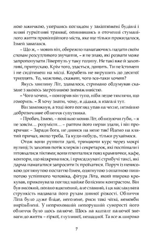 Гран-Канарія Ціна (цена) 355.20грн. | придбати  купити (купить) Гран-Канарія доставка по Украине, купить книгу, детские игрушки, компакт диски 3