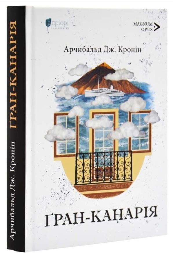 Гран-Канарія Ціна (цена) 355.00грн. | придбати  купити (купить) Гран-Канарія доставка по Украине, купить книгу, детские игрушки, компакт диски 0